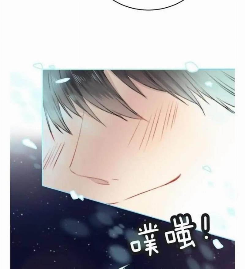 Gradually Close to the Heart Chapter 7.5 - halaman 40