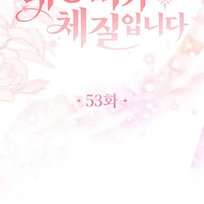Grand Duchess’s Constitution Chapter 53 - halaman 16