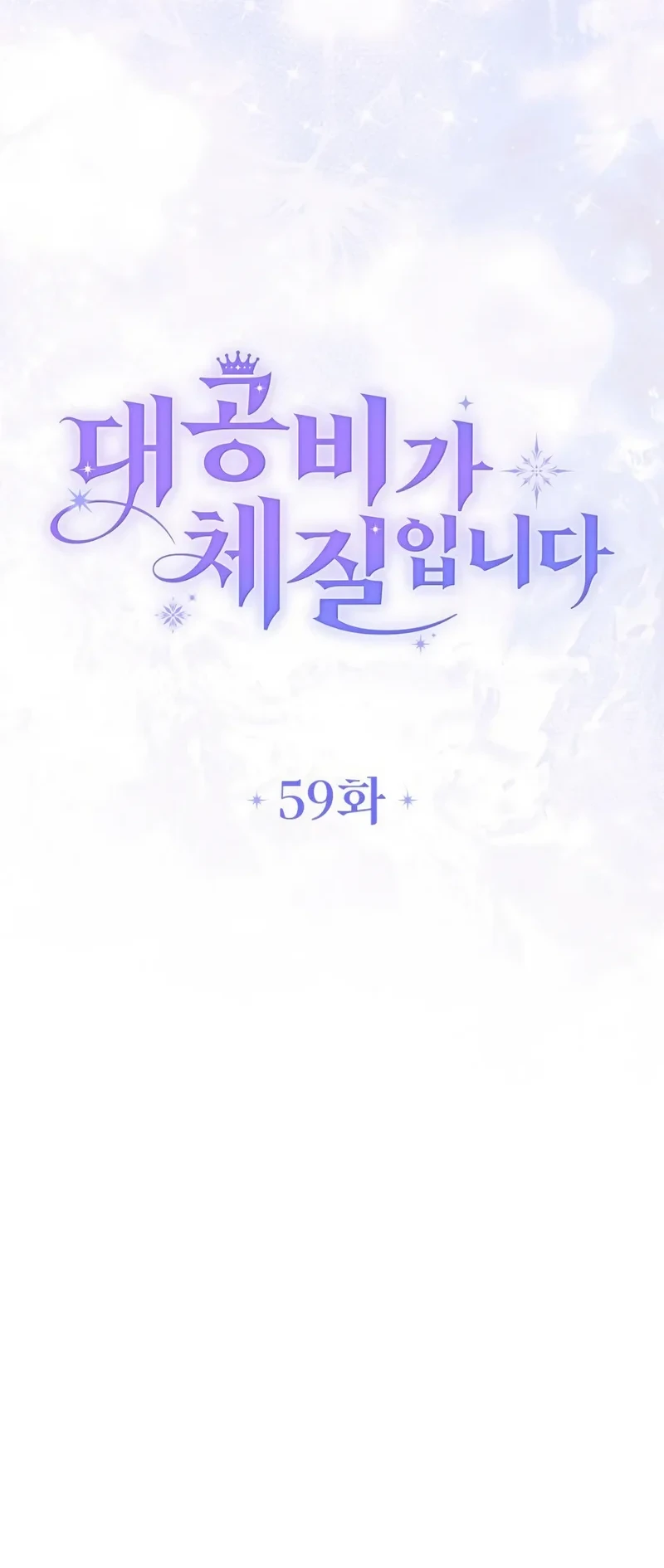 Grand Duchess’s Constitution Chapter 59 - halaman 11