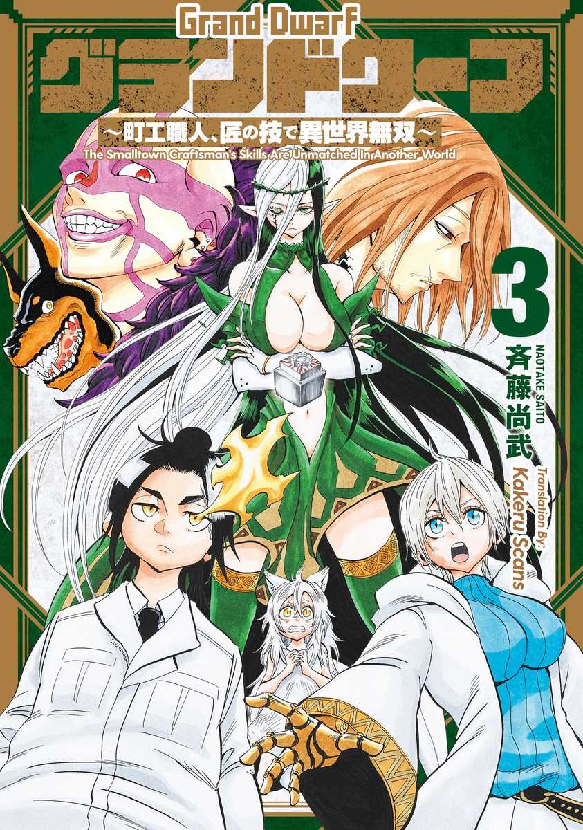 Grand Dwarf  Chapter 26 - halaman 3