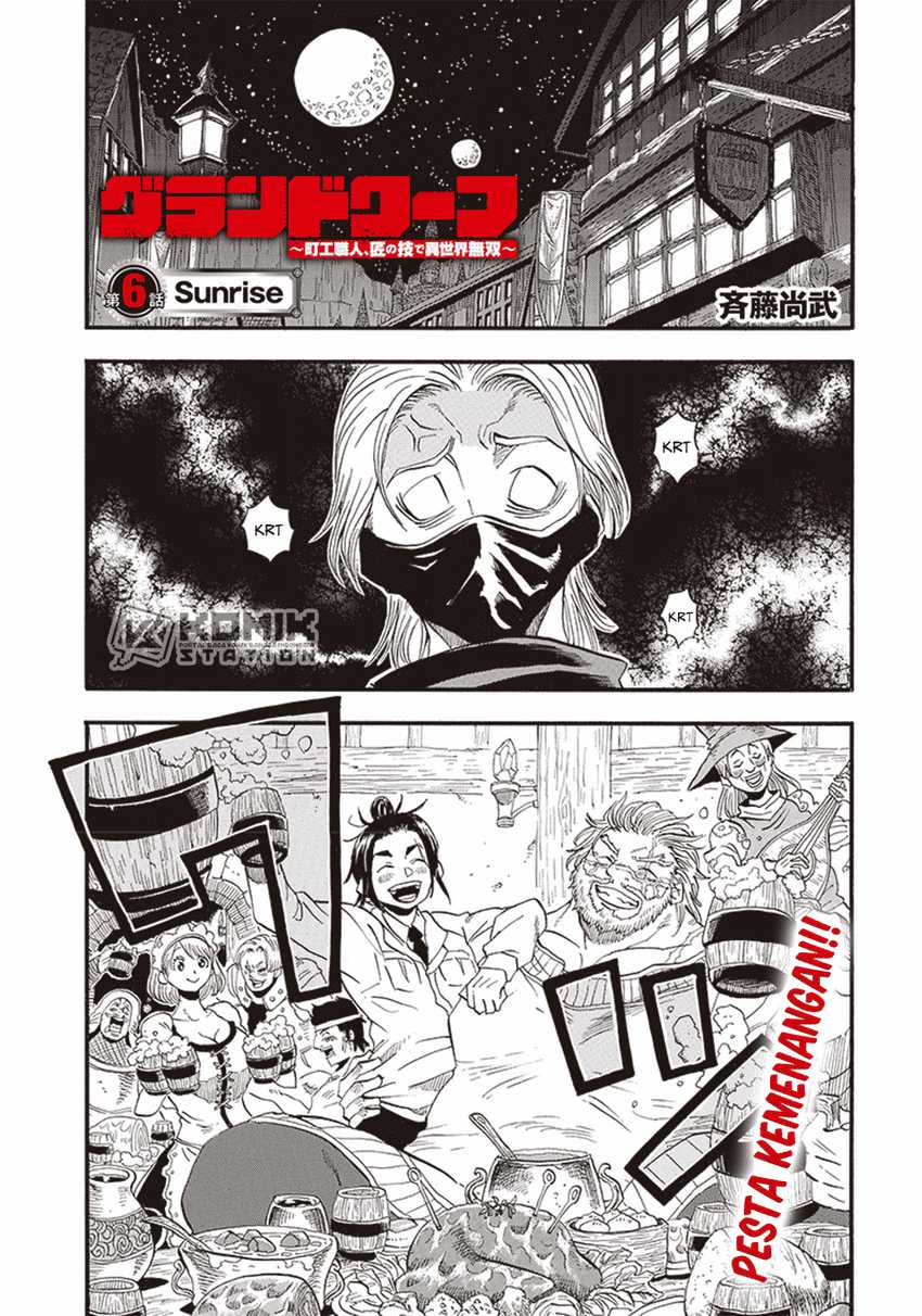 Grand Dwarf  Chapter 6 - halaman 2