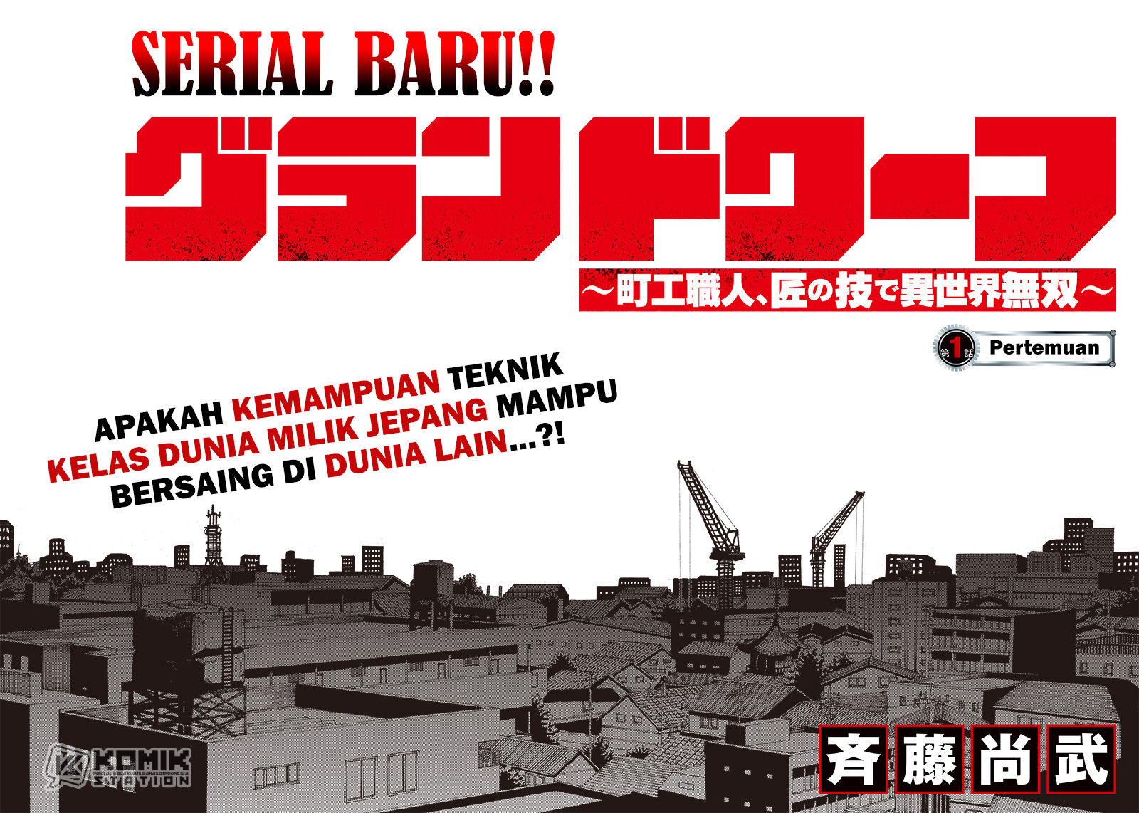 Grand Dwarf: Machikou Shokunin, Takumi no Waza de Isekai Musou Chapter 1 - halaman 3