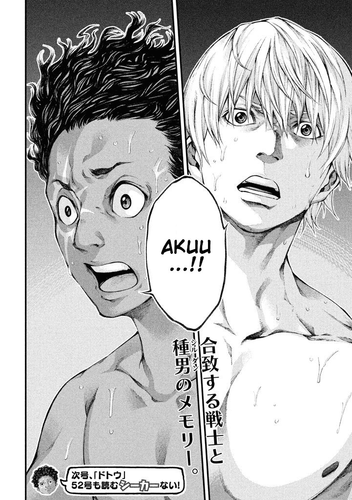 Grashros Chapter 17 - halaman 19