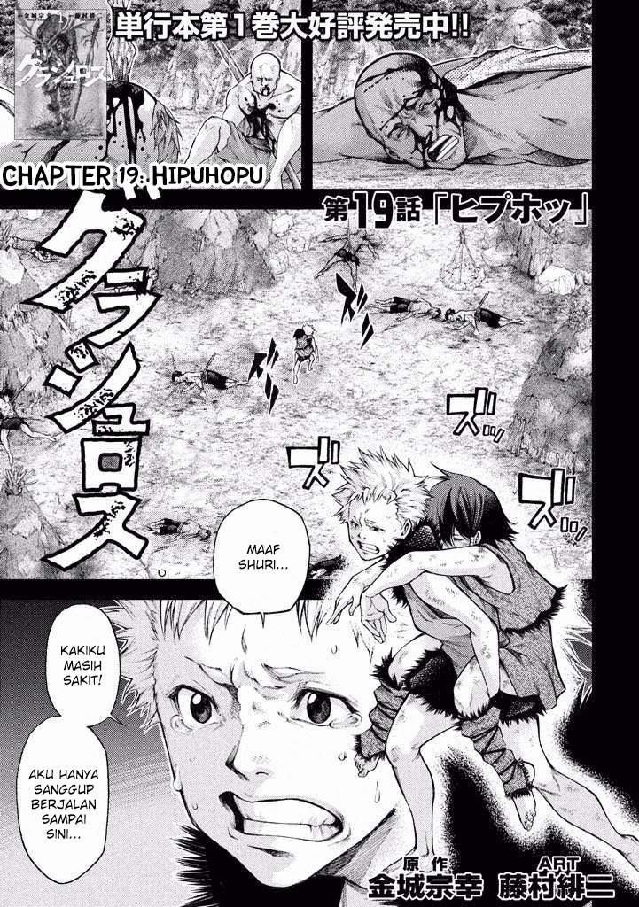 Grashros Chapter 19 - halaman 1