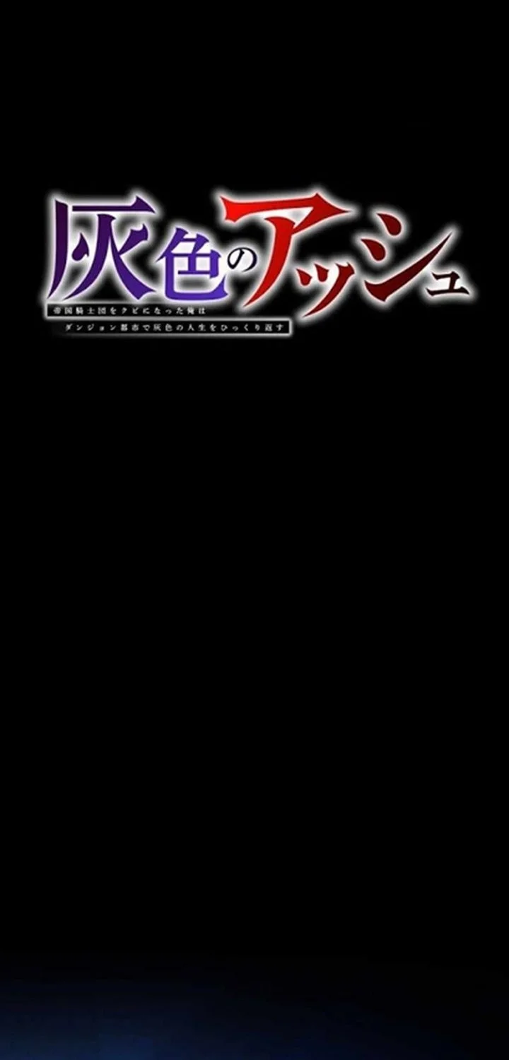 Gray Ash: A New Life in the Dungeon City Chapter 10 - halaman 22