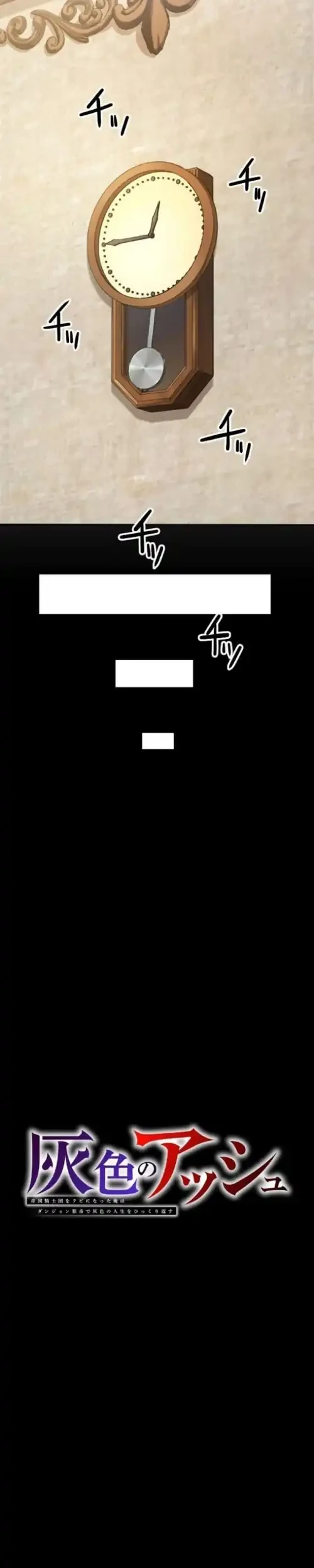 Gray Ash: A New Life in the Dungeon City Chapter 16 - halaman 3