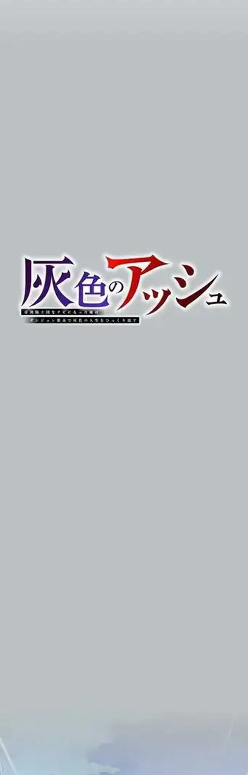 Gray Ash: A New Life in the Dungeon City Chapter 19 - halaman 9