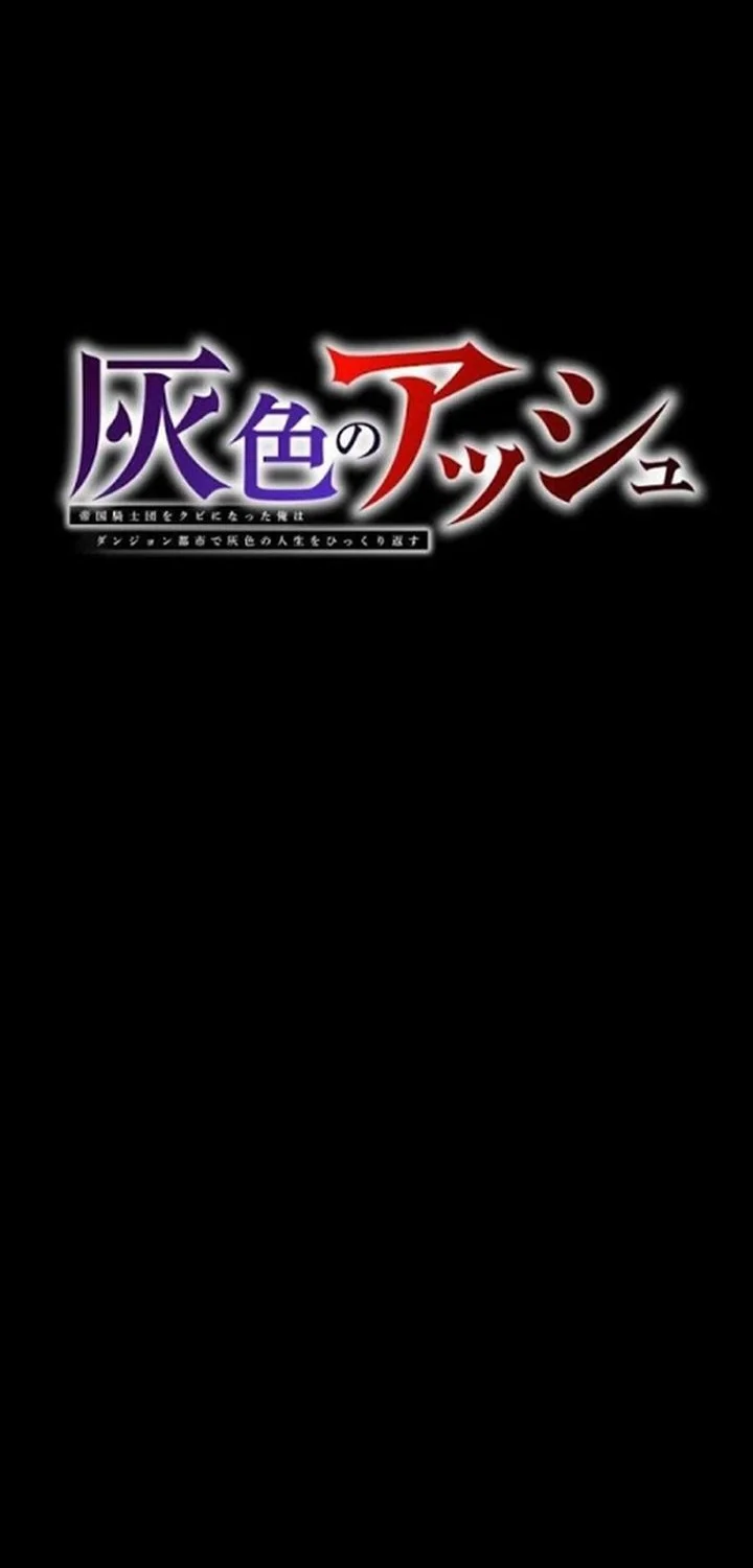 Gray Ash: A New Life in the Dungeon City Chapter 9 - halaman 8
