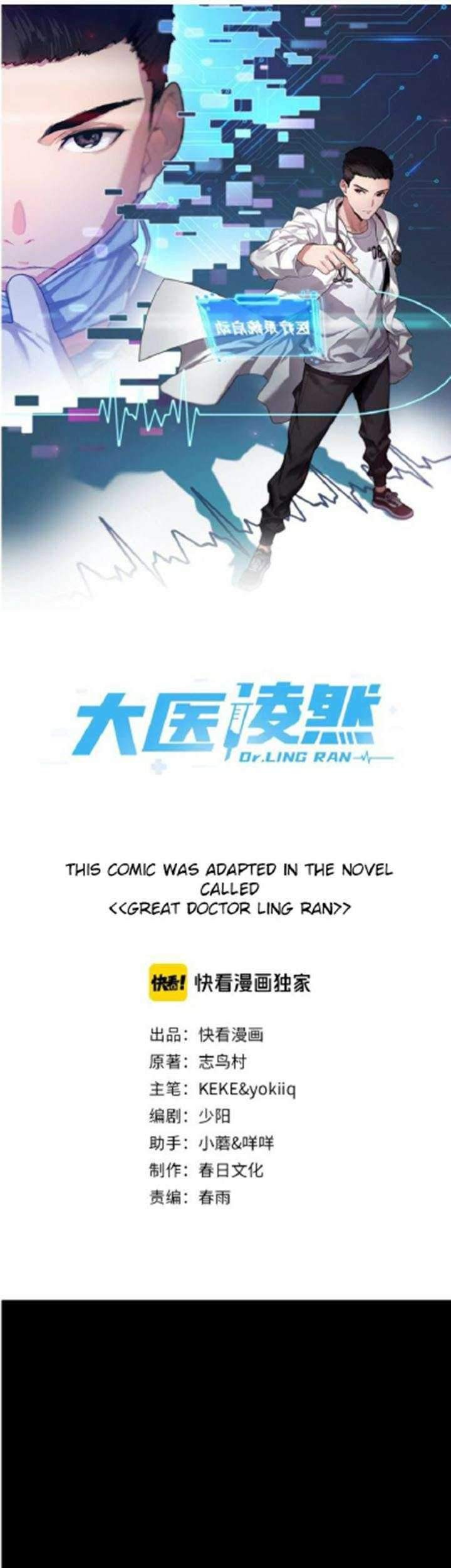 Great Doctor Ling Ran Chapter 1 - halaman 1