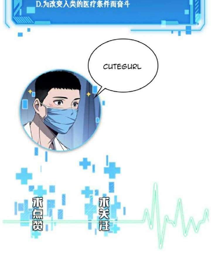 Great Doctor Ling Ran Chapter 1 - halaman 31