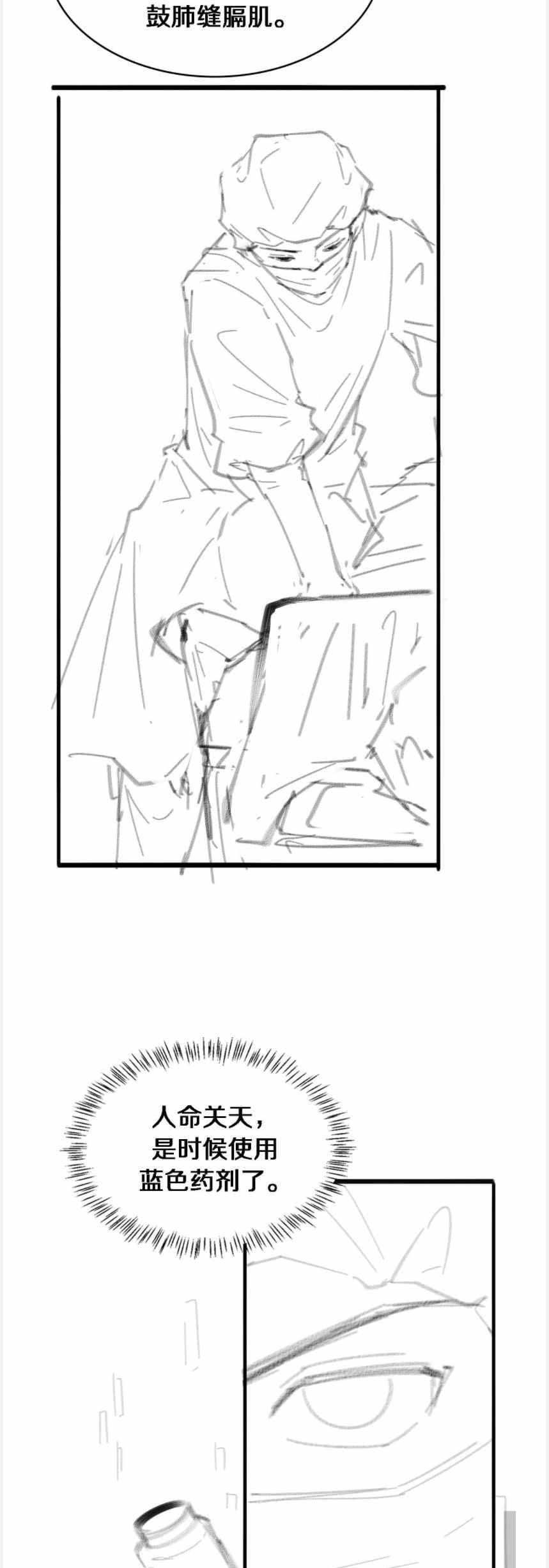 Great Doctor Ling Ran Chapter 100 - halaman 36