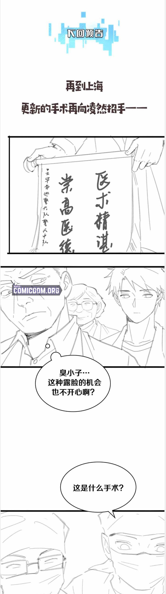 Great Doctor Ling Ran Chapter 105 - halaman 35