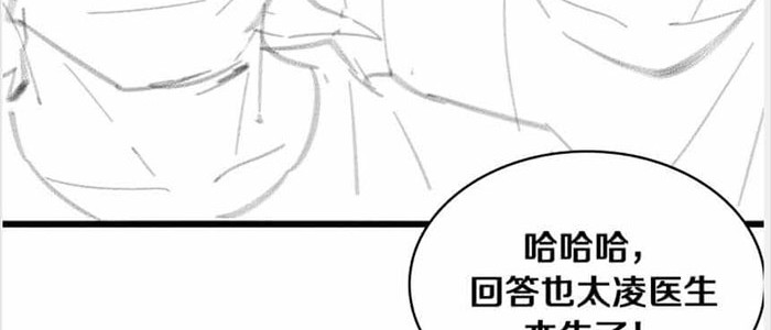 Great Doctor Ling Ran Chapter 105 - halaman 36