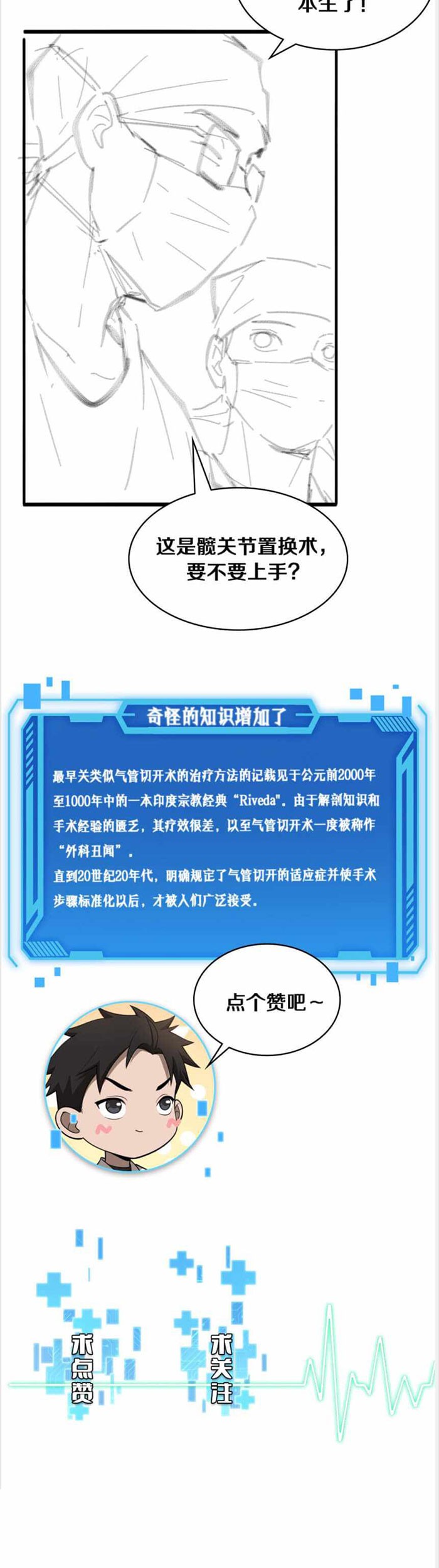 Great Doctor Ling Ran Chapter 105 - halaman 37