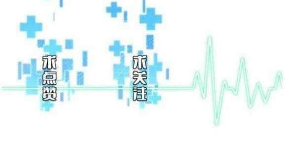 Great Doctor Ling Ran Chapter 11 - halaman 41