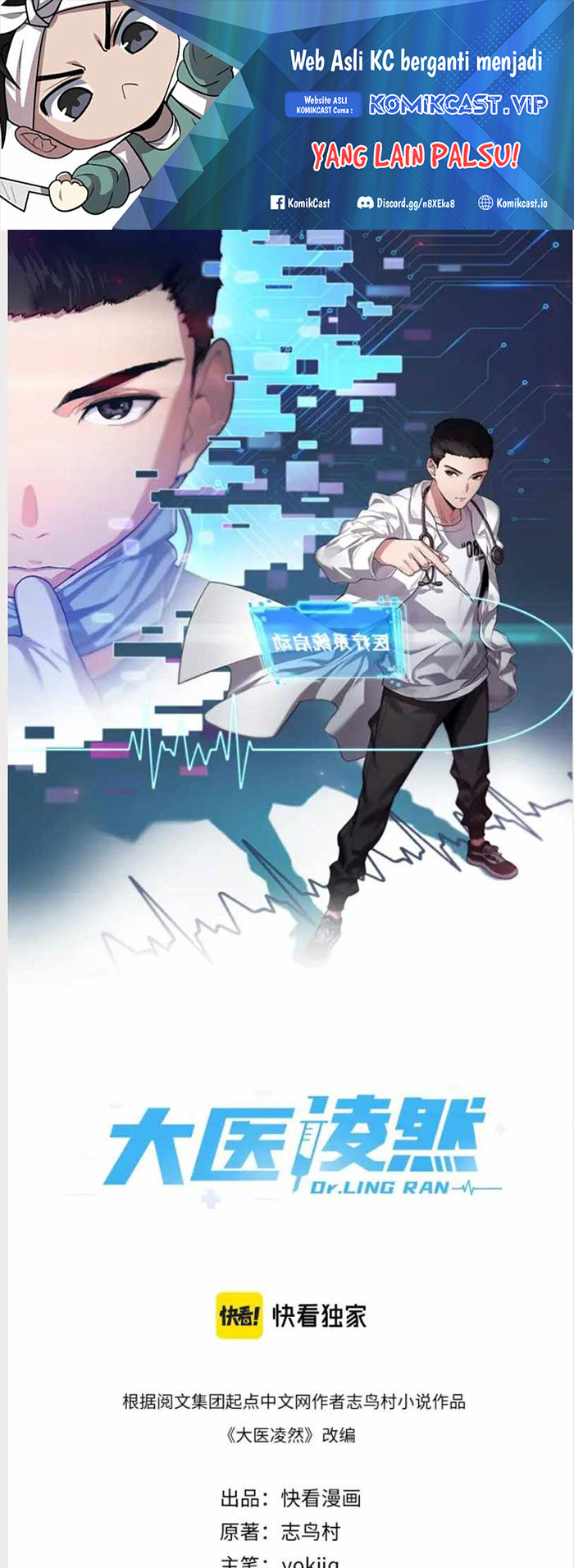 Great Doctor Ling Ran Chapter 115 - halaman 2