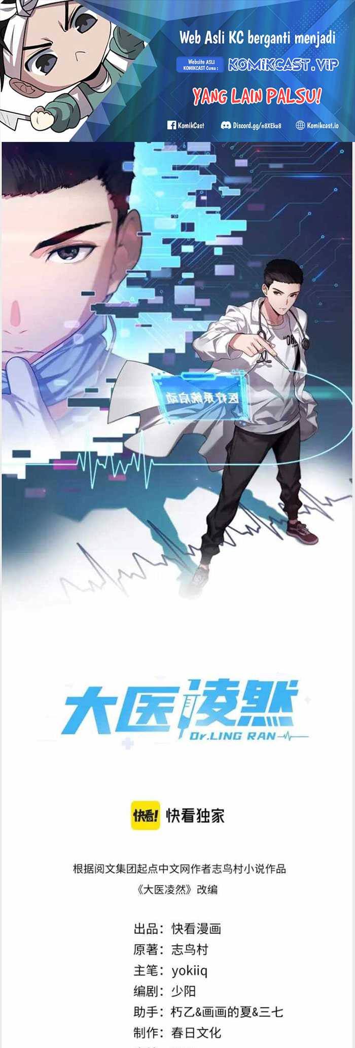 Great Doctor Ling Ran Chapter 121 - halaman 2