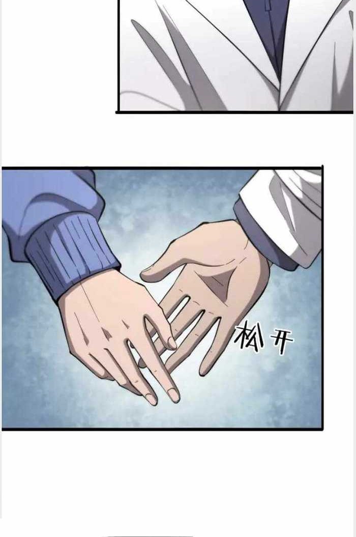 Great Doctor Ling Ran Chapter 121 - halaman 7