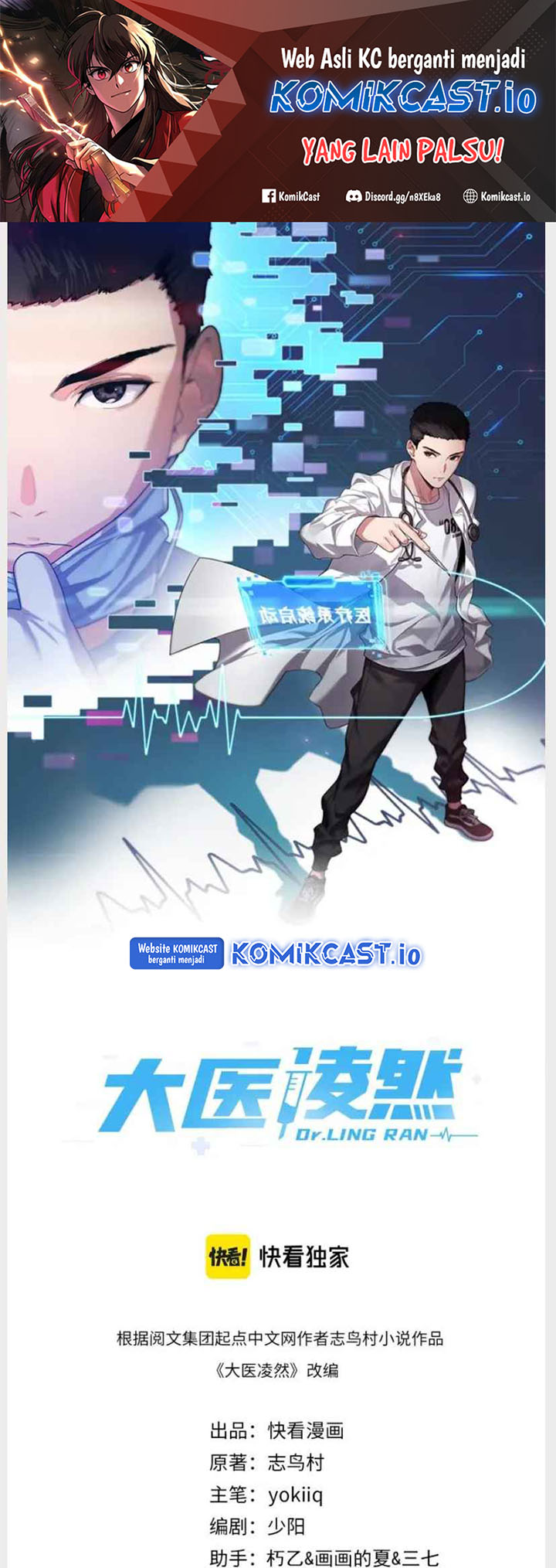 Great Doctor Ling Ran Chapter 135 - halaman 2