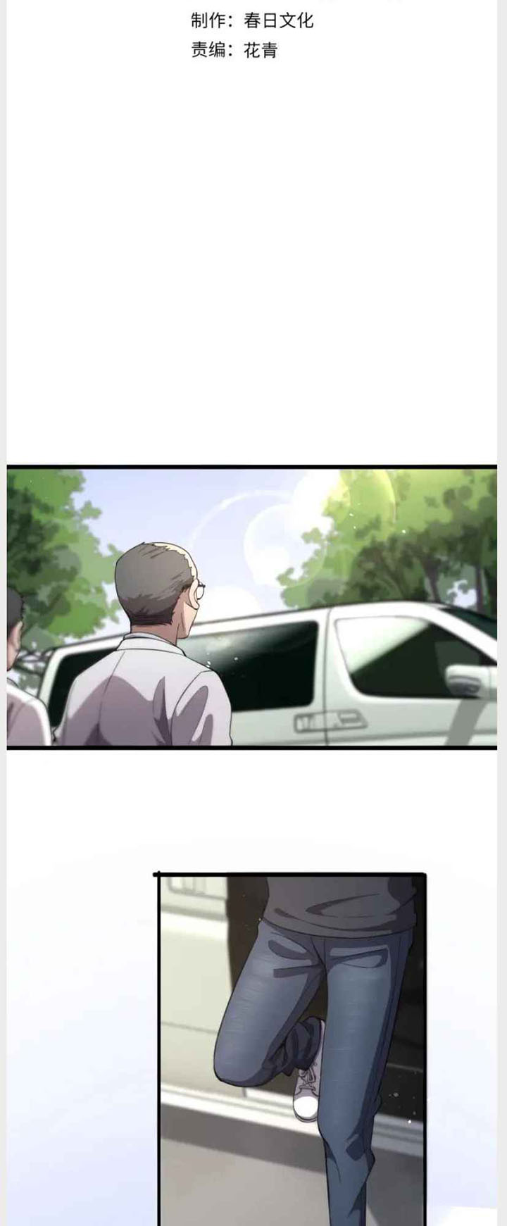 Great Doctor Ling Ran Chapter 135 - halaman 3