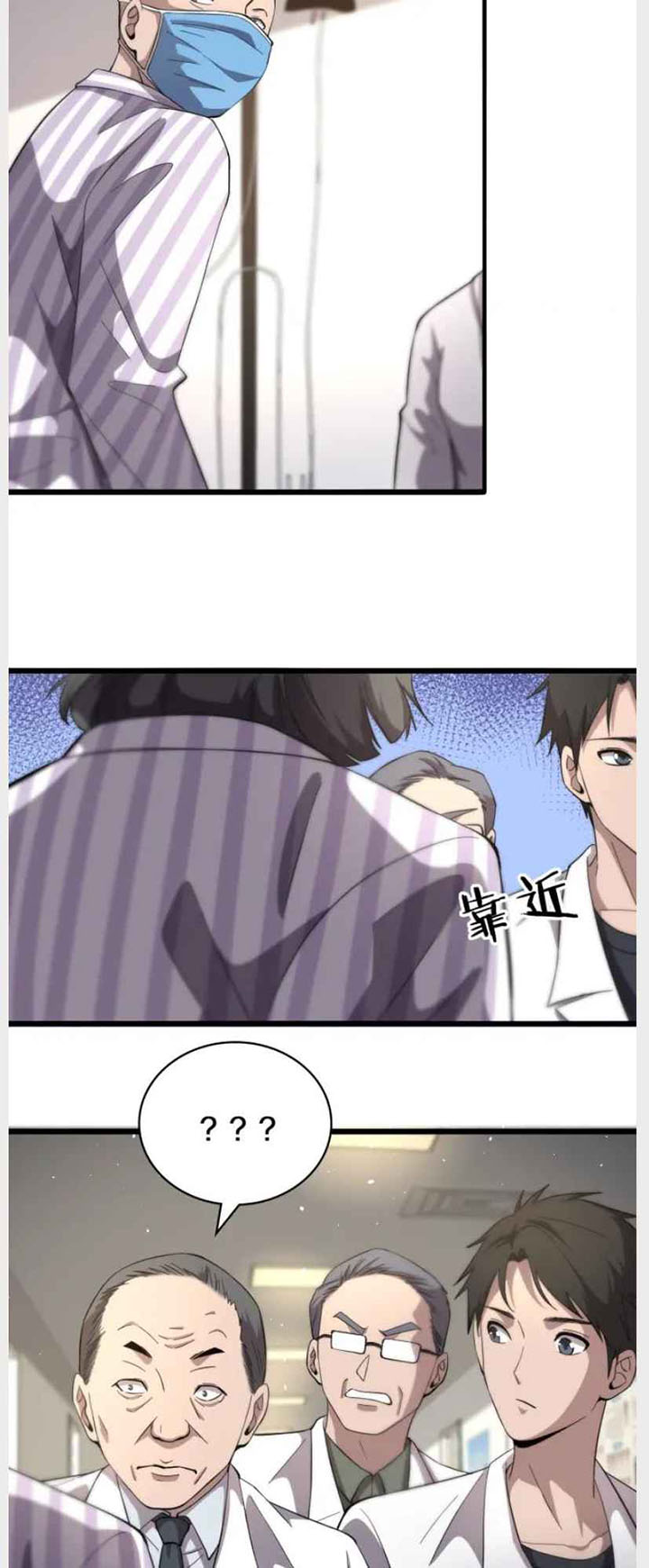 Great Doctor Ling Ran Chapter 135 - halaman 7