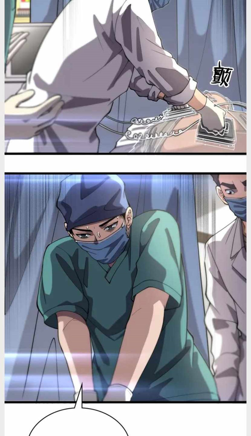 Great Doctor Ling Ran Chapter 141 - halaman 35