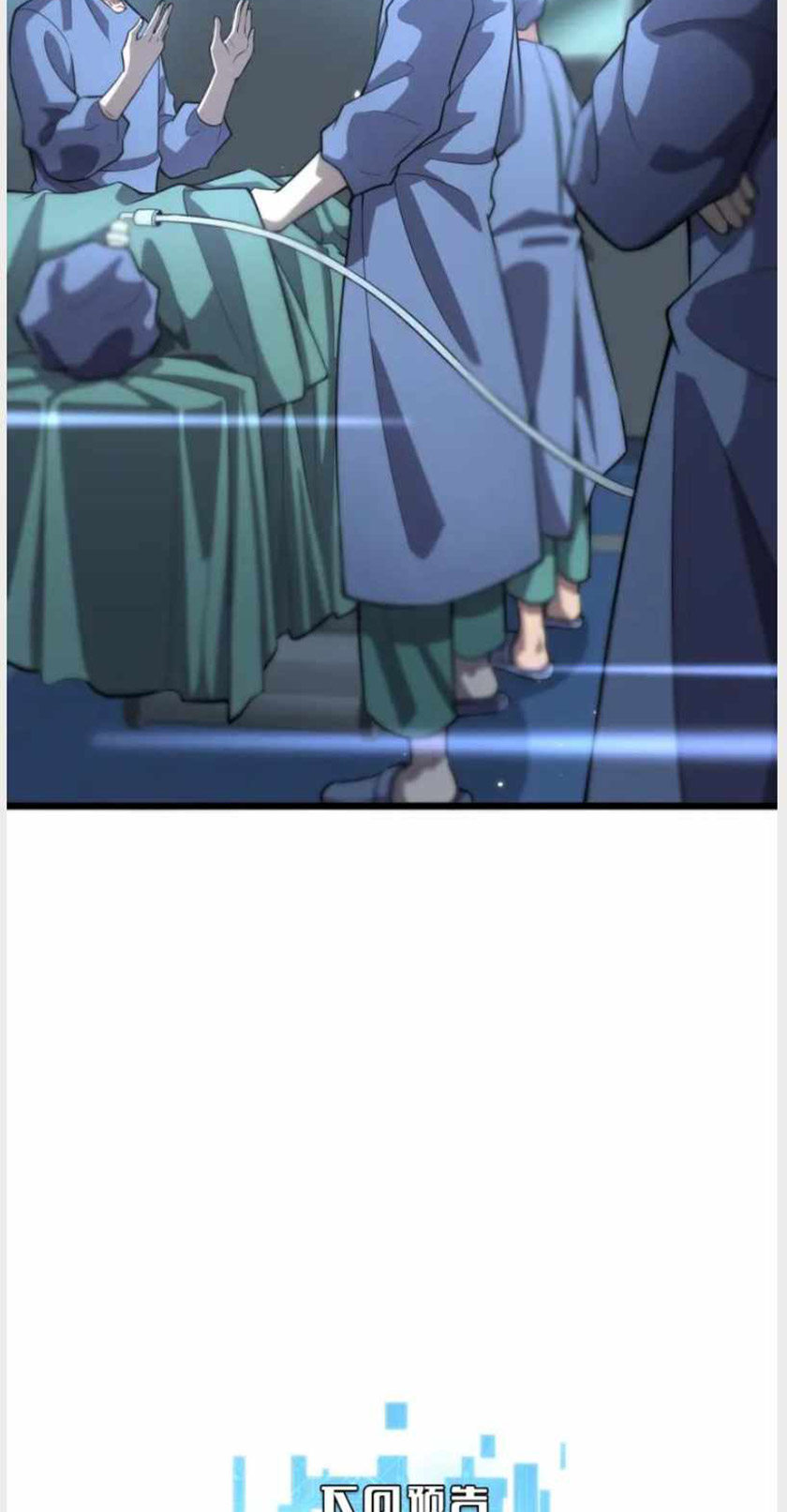 Great Doctor Ling Ran Chapter 143 - halaman 42