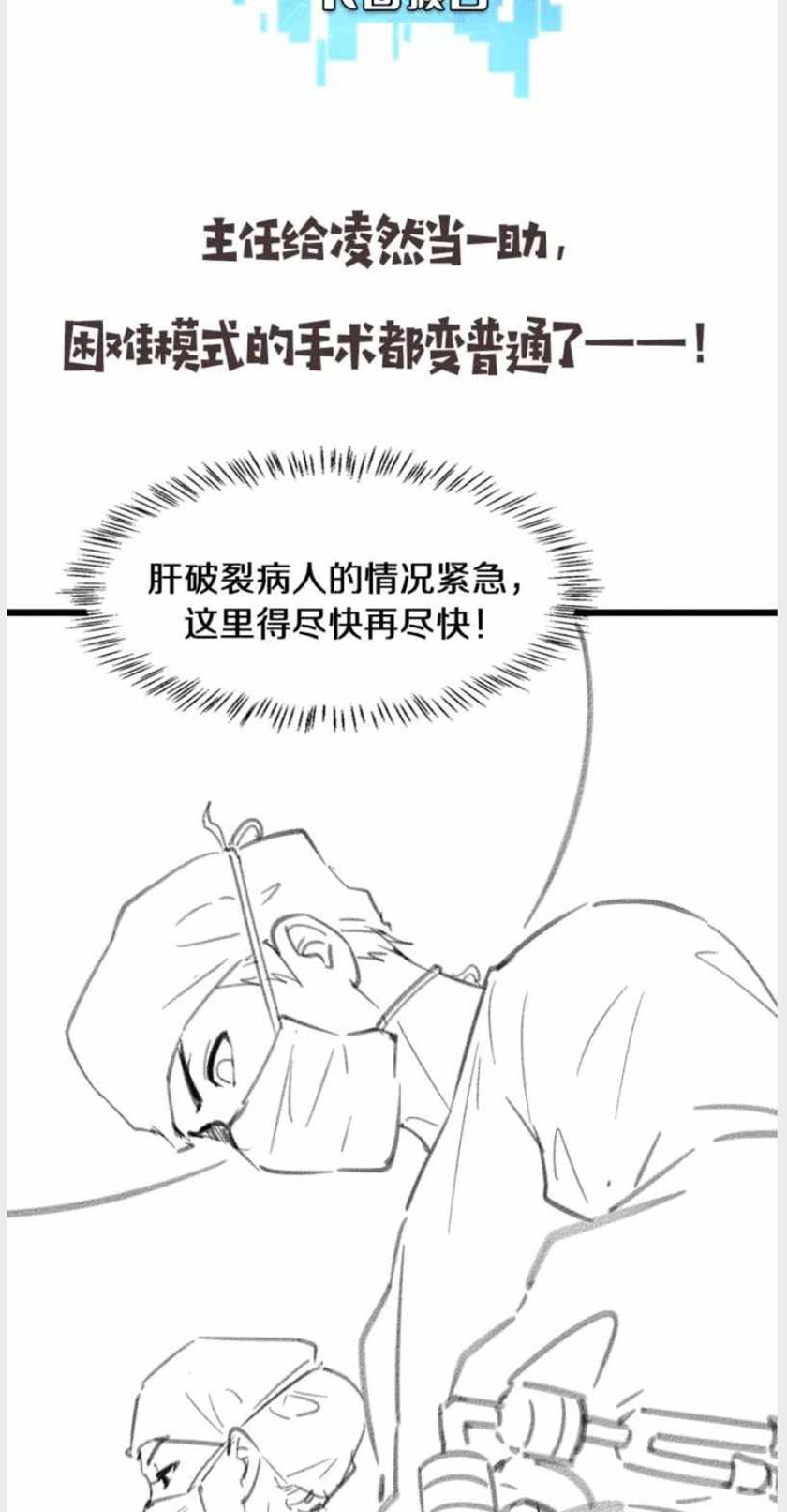 Great Doctor Ling Ran Chapter 143 - halaman 43