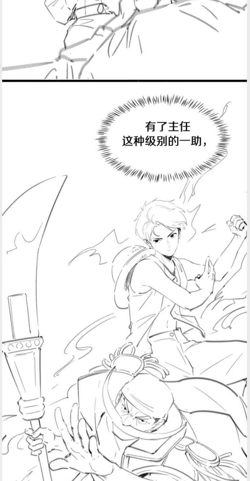 Great Doctor Ling Ran Chapter 143 - halaman 44