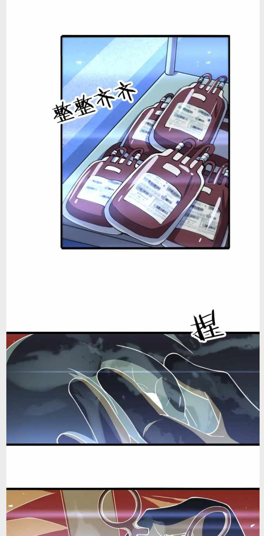 Great Doctor Ling Ran Chapter 144 - halaman 33