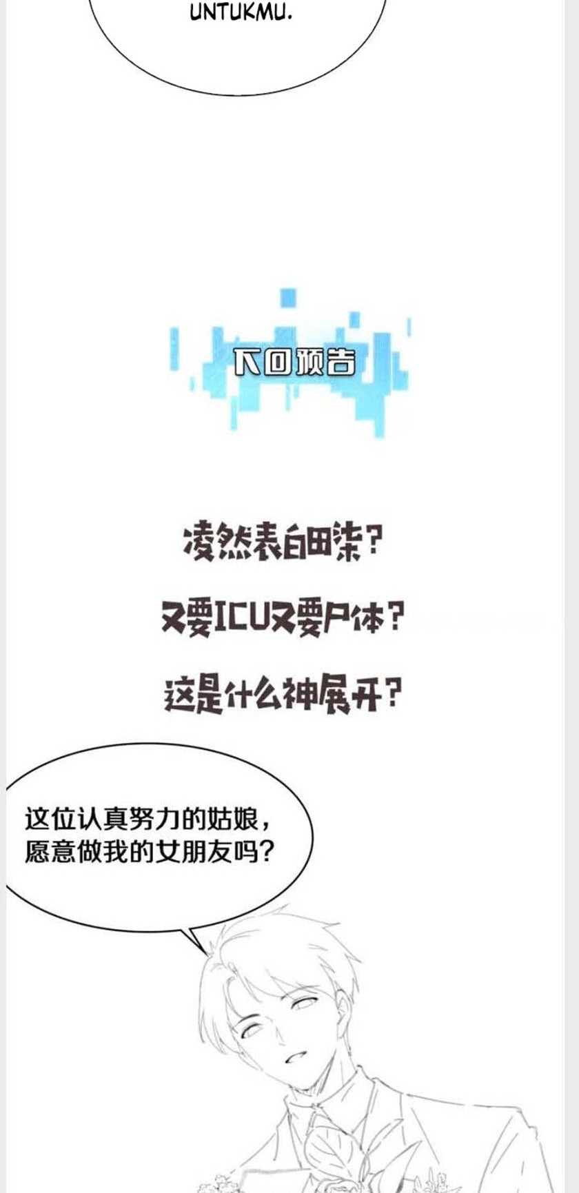 Great Doctor Ling Ran Chapter 152 - halaman 39