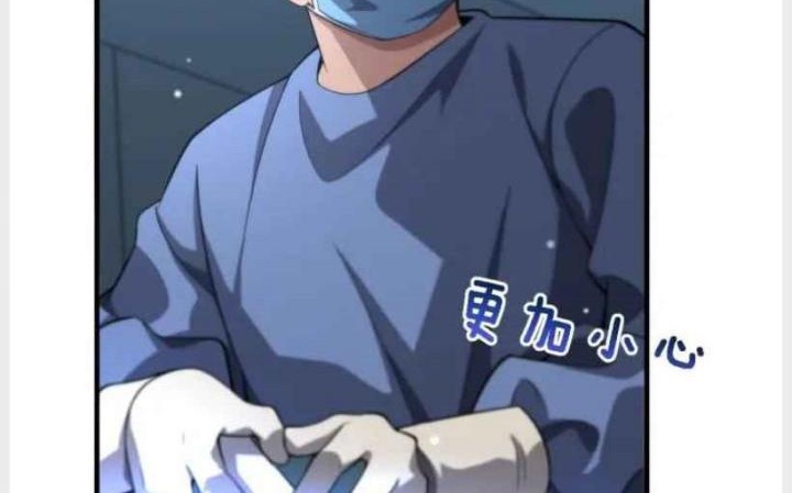Great Doctor Ling Ran Chapter 162 - halaman 5