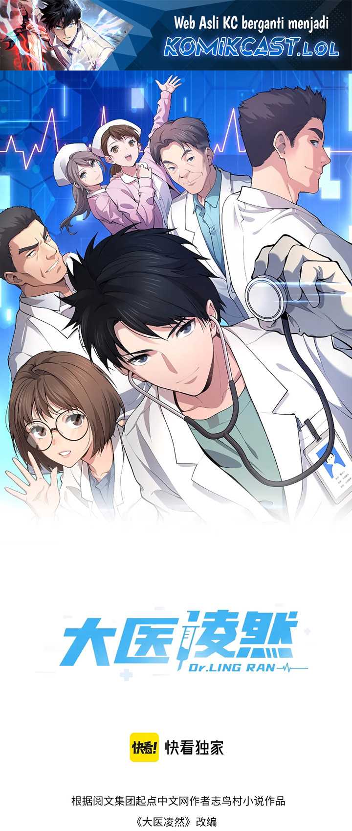 Great Doctor Ling Ran Chapter 164 - halaman 2
