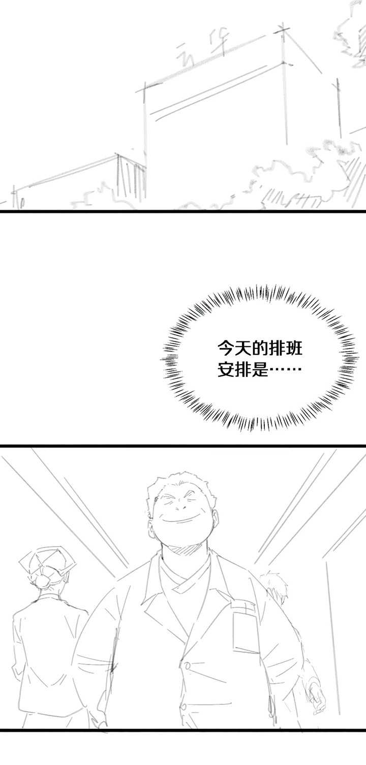 Great Doctor Ling Ran Chapter 164 - halaman 36
