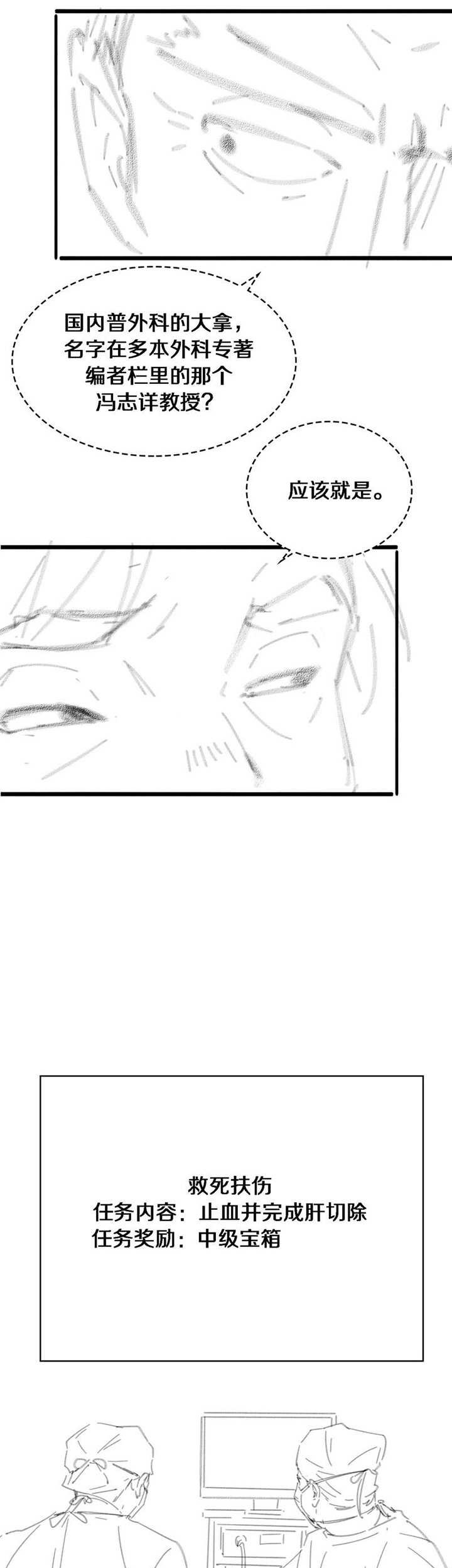 Great Doctor Ling Ran Chapter 165 - halaman 27