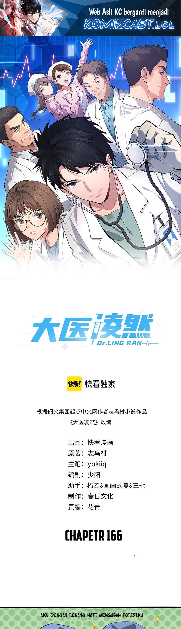 Great Doctor Ling Ran Chapter 166 - halaman 2