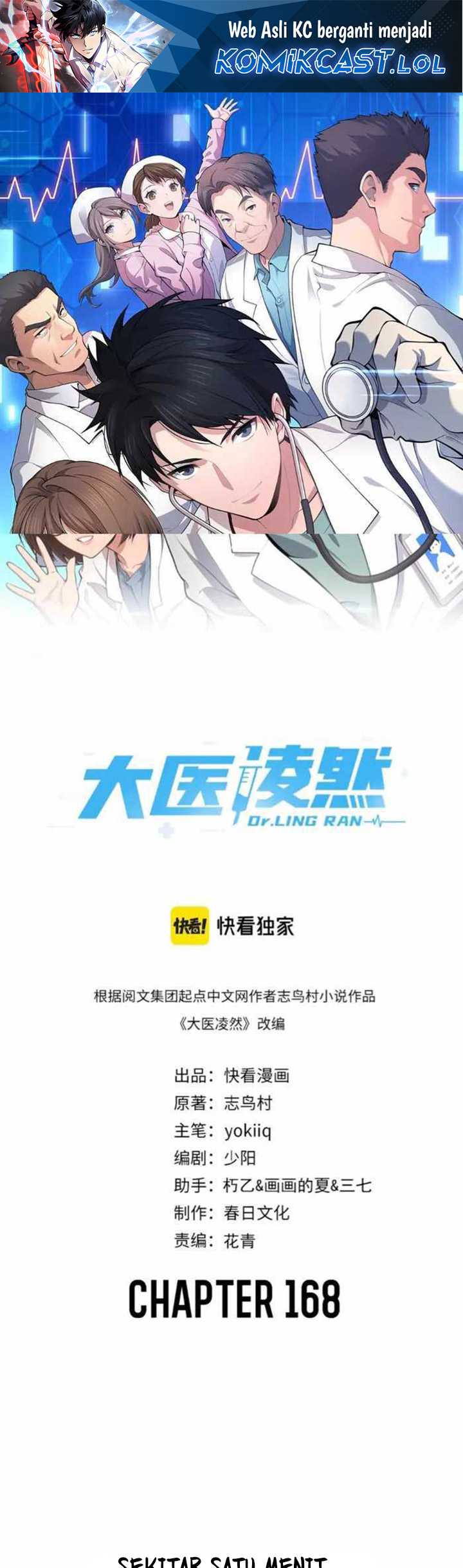 Great Doctor Ling Ran Chapter 168 - halaman 2