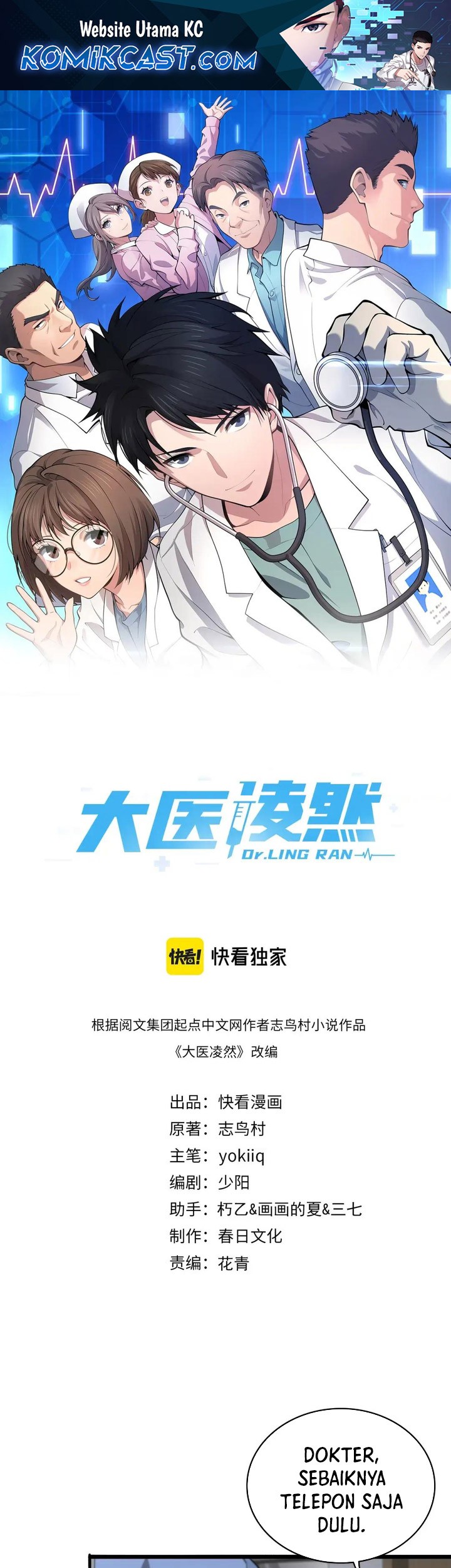 Great Doctor Ling Ran Chapter 174 - halaman 1