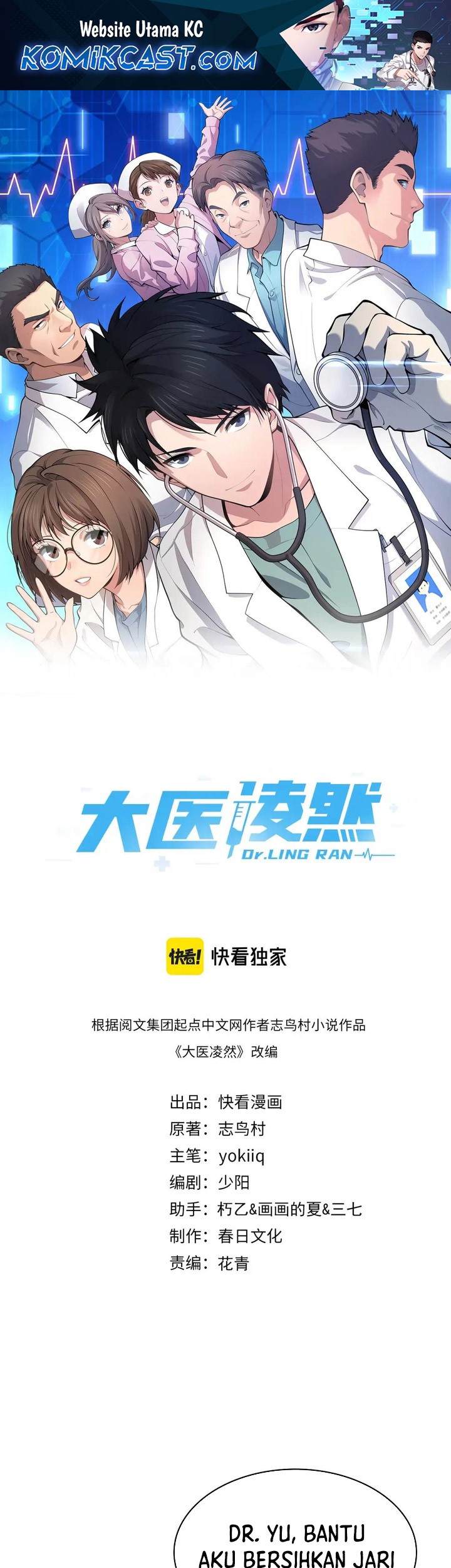 Great Doctor Ling Ran Chapter 175 - halaman 1