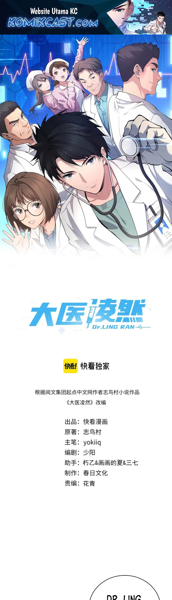 Great Doctor Ling Ran Chapter 177 - halaman 1
