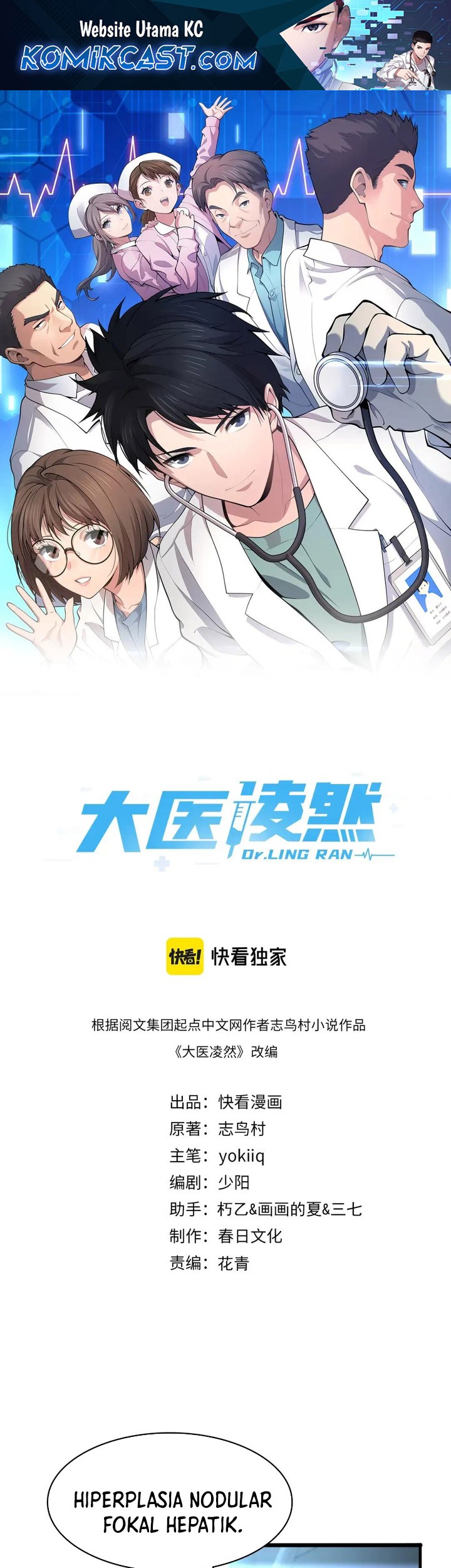 Great Doctor Ling Ran Chapter 178 - halaman 1