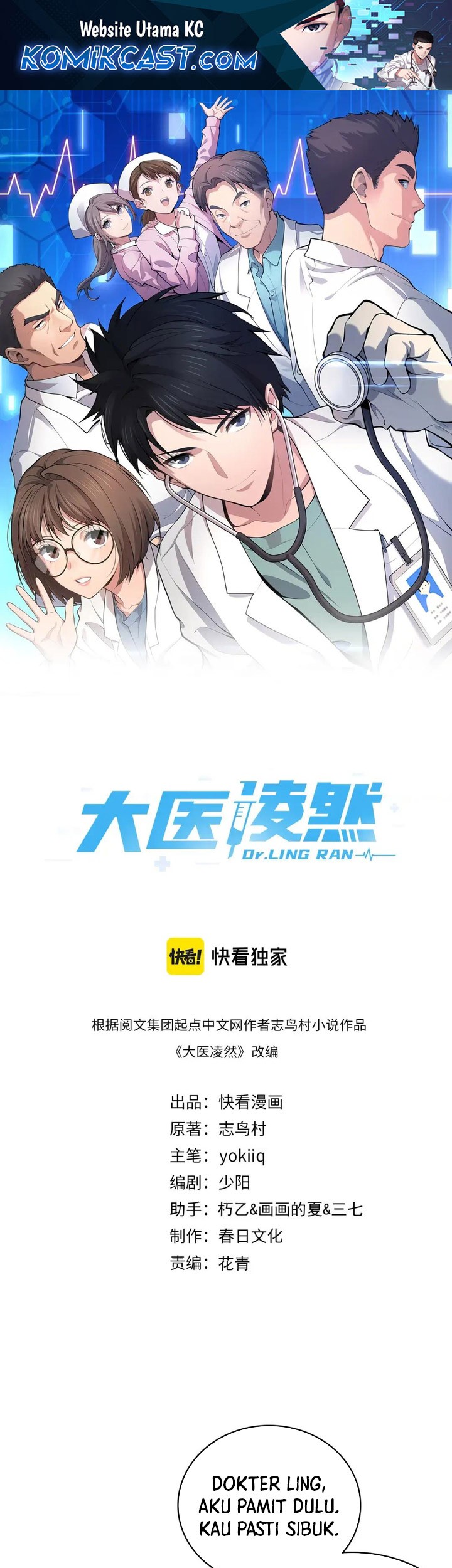 Great Doctor Ling Ran Chapter 180 - halaman 1