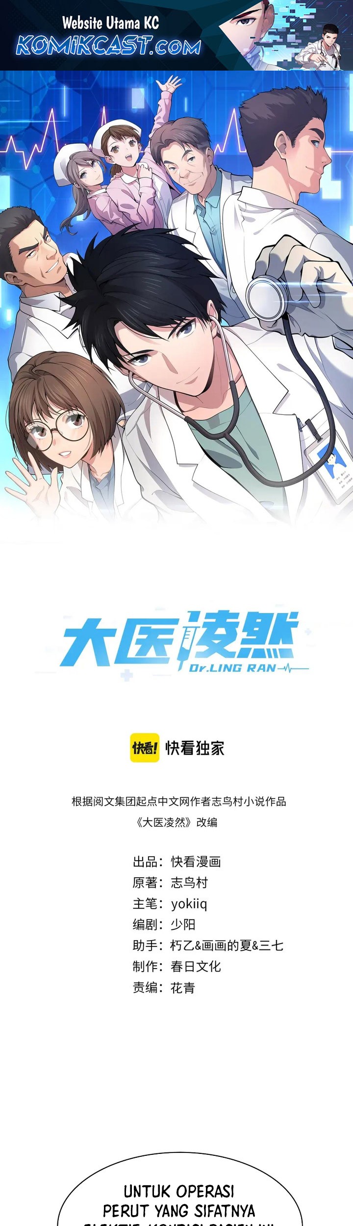 Great Doctor Ling Ran Chapter 181 - halaman 1