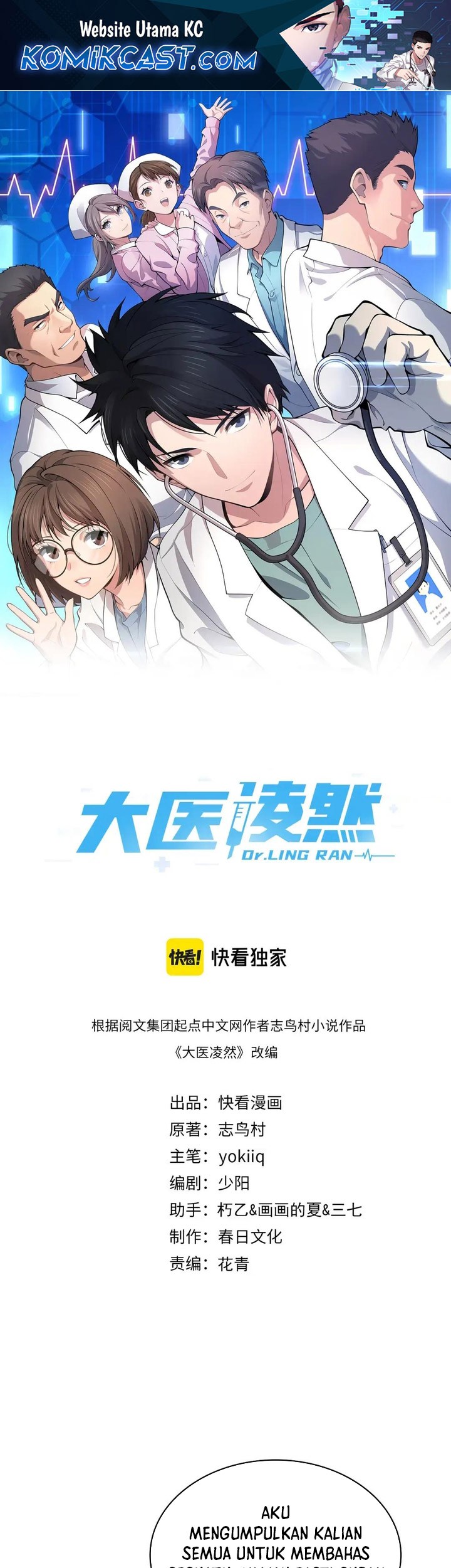 Great Doctor Ling Ran Chapter 182 - halaman 1