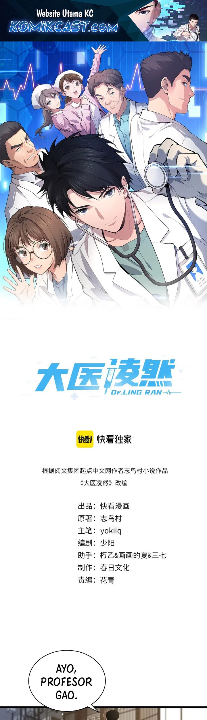 Great Doctor Ling Ran Chapter 184 - halaman 1