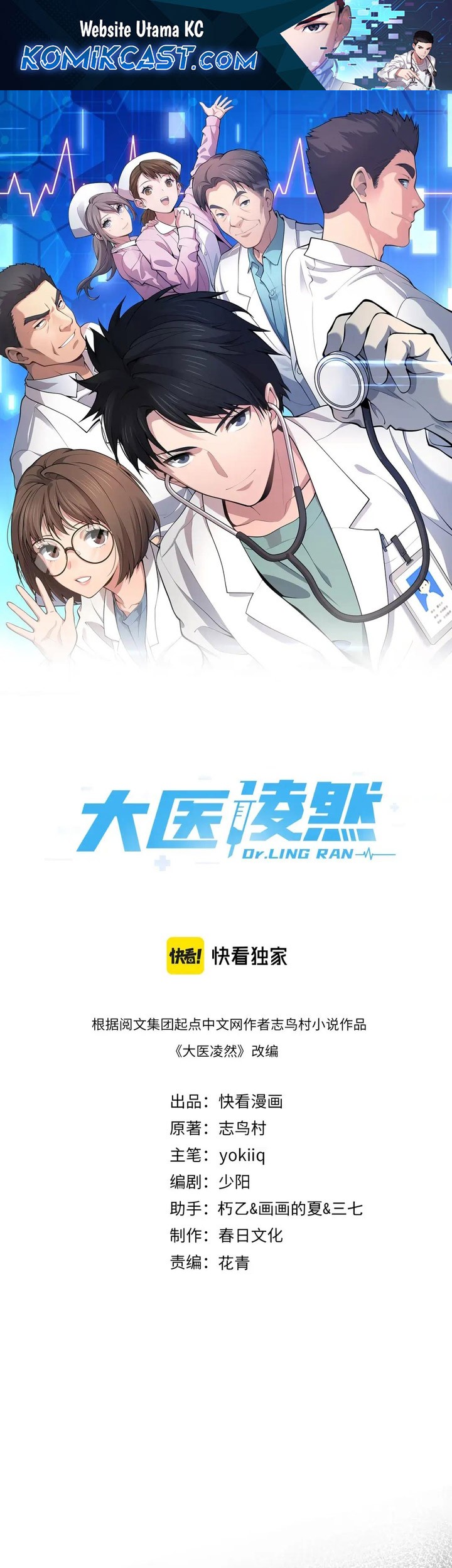 Great Doctor Ling Ran Chapter 185 - halaman 1