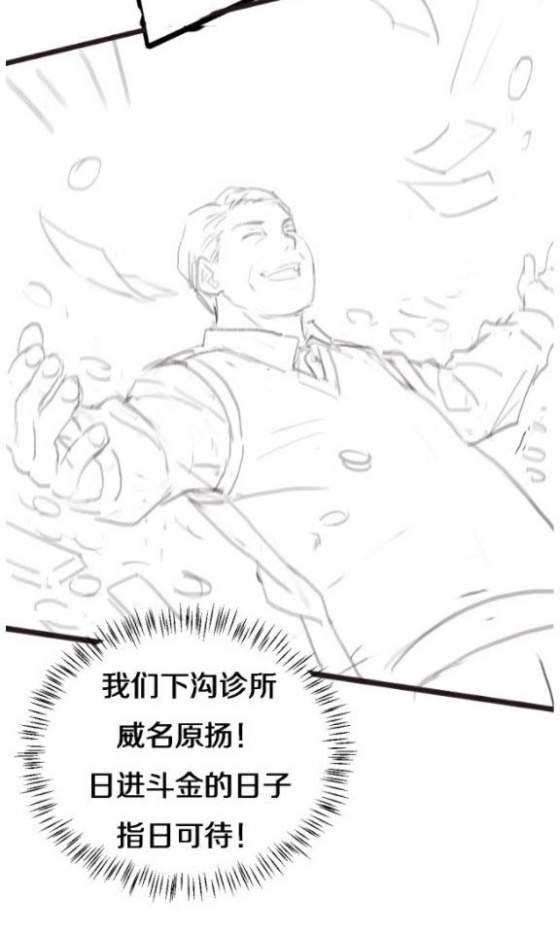 Great Doctor Ling Ran Chapter 19 - halaman 36