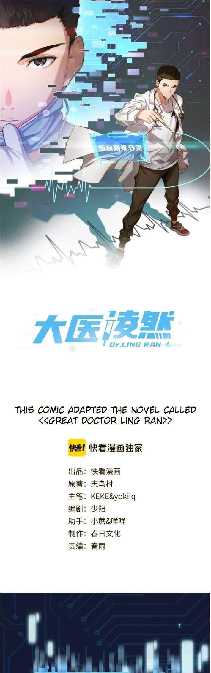 Great Doctor Ling Ran Chapter 2 - halaman 2