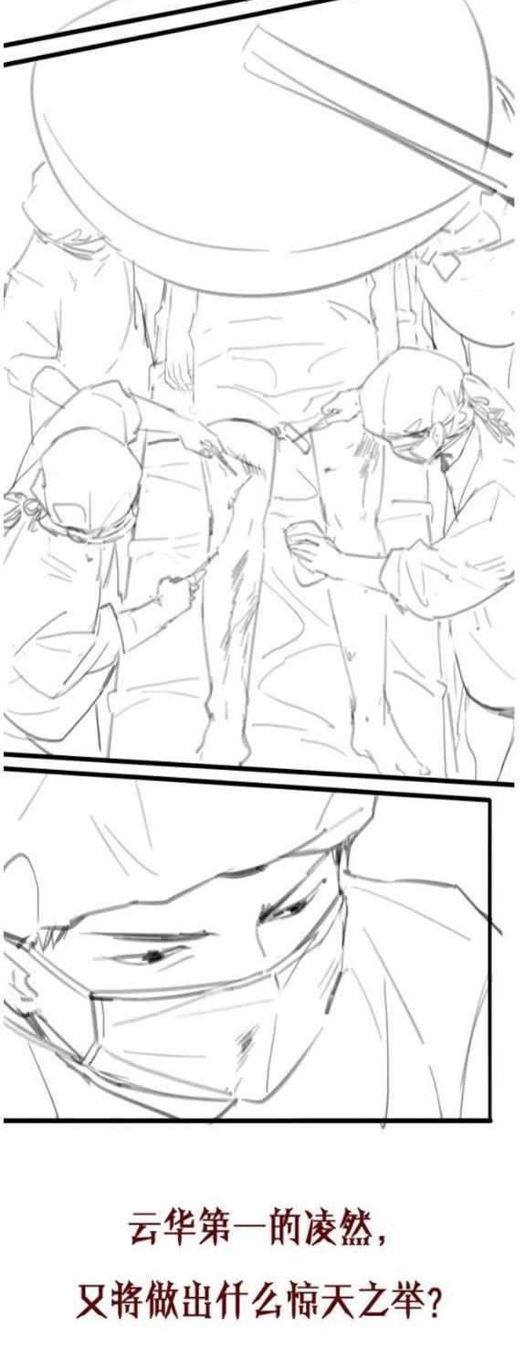 Great Doctor Ling Ran Chapter 20 - halaman 31