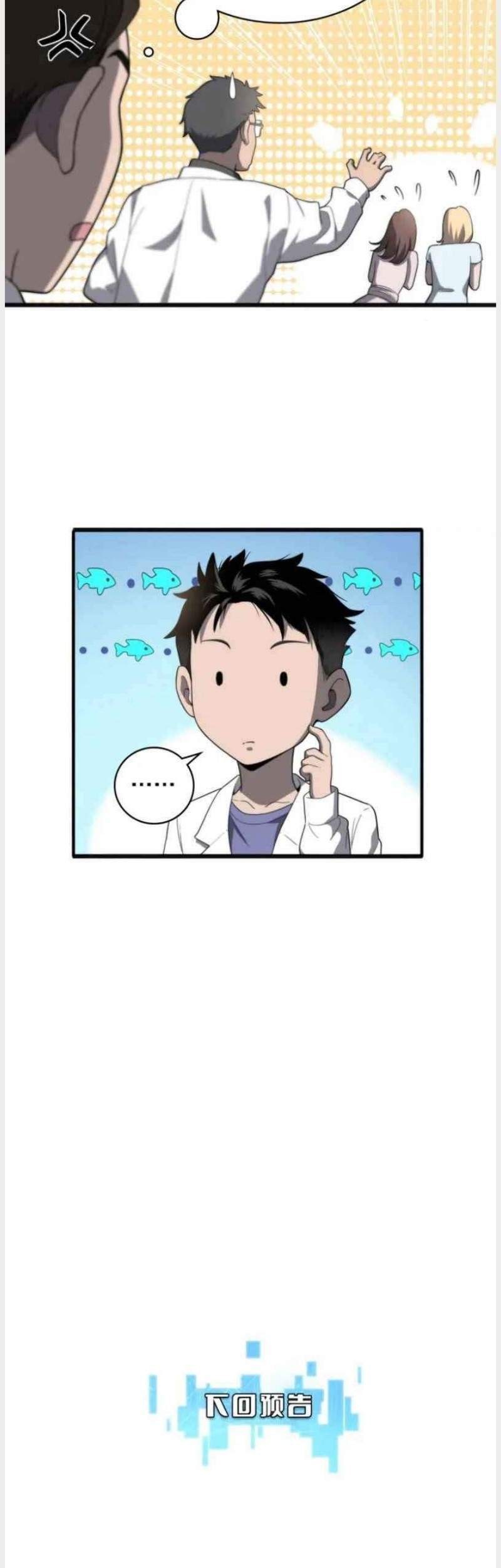 Great Doctor Ling Ran Chapter 34 - halaman 40